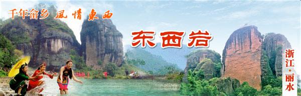 蓮都天氣預(yù)報10天查詢