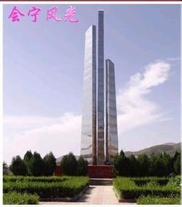 會(huì)寧天氣預(yù)報(bào)10天查詢