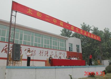 太和pm2.5實時查詢,太和縣空氣質量指數查詢