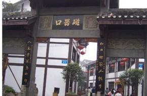 沙坪壩車輛違章查詢