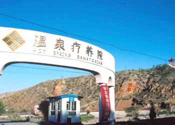 溫泉車輛違章查詢