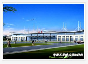 安康機場地圖,安康機場交通地圖，安康機場位置