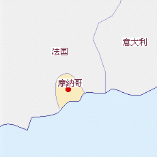摩納哥國土面積示意圖