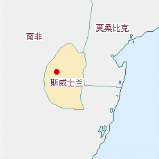 斯威士蘭國(guó)土面積示意圖