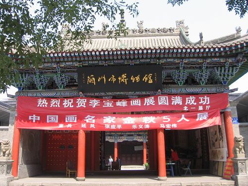 蘭州市博物館天氣