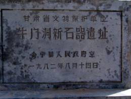 白銀會寧牛門洞文化遺址天氣