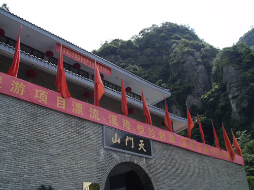 永泰天門山漂流景區(qū)天氣