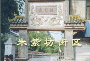 福州朱紫坊街區(qū)天氣