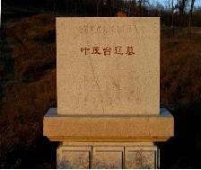 沈陽(yáng)葉茂臺(tái)遼墓天氣