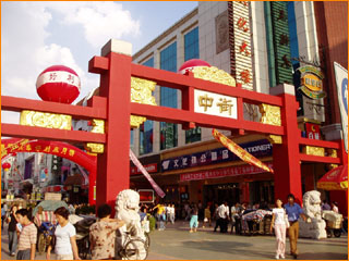 沈陽中街步行街天氣