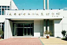 大興安嶺漠河火災紀念館天氣