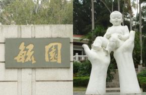廈門毓園天氣
