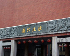臺灣法主公廟天氣
