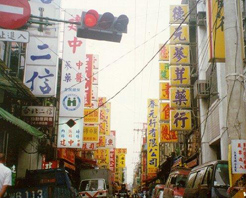 臺(tái)灣迪化街天氣