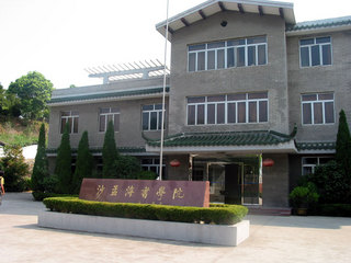 寧波沙孟海書學院天氣