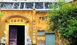 溫州抗日總隊(duì)北上誓師會(huì)址天氣