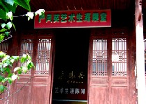 桐城嚴鳳英藝術生涯陳列室天氣