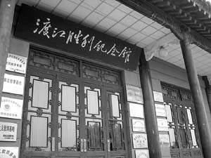 南京渡江勝利紀念館天氣