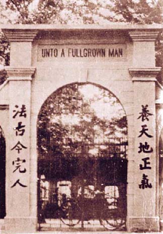 蘇州東吳大學(xué)舊址天氣