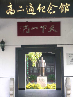 姜堰高二適紀念館天氣