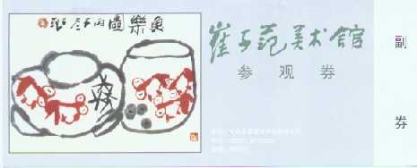 萊西崔子范藝術館天氣