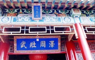 青島即墨天井山天氣