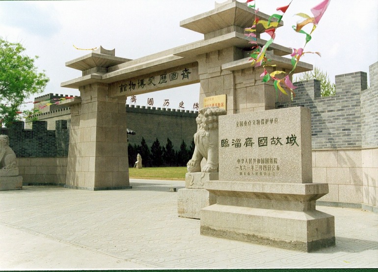 淄博齊國歷史博物館天氣