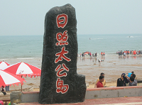 日照太公島風景區天氣