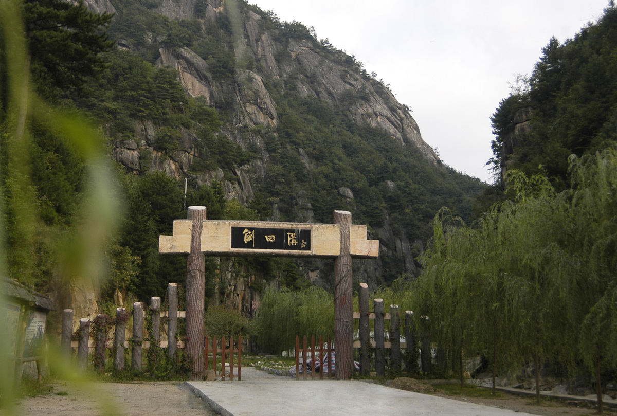 洛陽倒回溝天氣