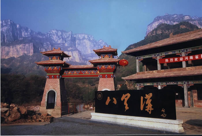新鄉八里溝天氣