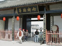 南陽內鄉縣衙天氣