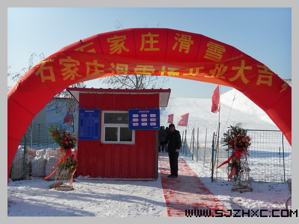 石家莊滑雪場天氣