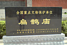 邢臺扁鵲廟天氣