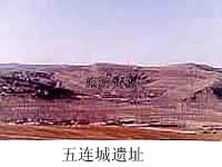 朝陽(yáng)五連城遺址天氣