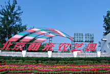 北京朝來農藝園天氣