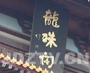 景德鎮珠山龍珠閣天氣