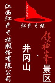 井岡山領袖峰天氣