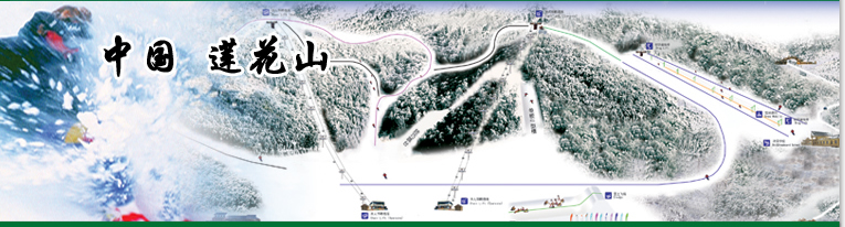 北京蓮花山滑雪場(chǎng)天氣
