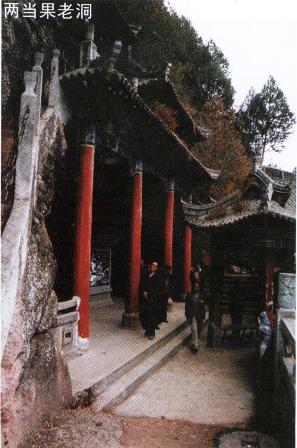 陽泉張果老洞天氣