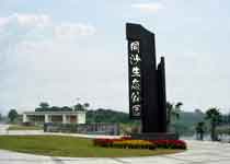 東莞同沙生態(tài)公園天氣
