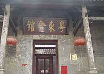 蒼梧粵東會館天氣