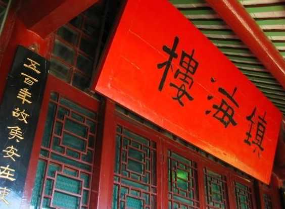 廣州鎮(zhèn)海樓天氣