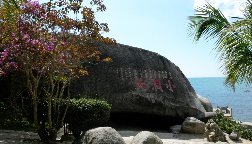 三亞大小洞天景區天氣