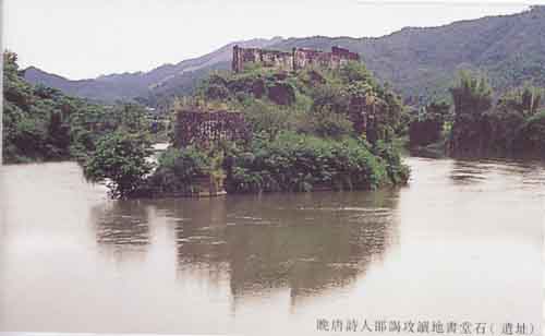 韶關(guān)書堂石天氣