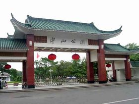 韶關中山公園天氣
