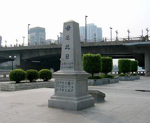 廣州沙基慘案烈士紀(jì)念碑天氣