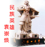 東莞袁崇煥紀(jì)念園天氣
