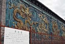 大同興國寺五龍壁天氣