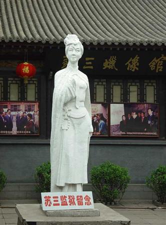 臨汾市蘇三監(jiān)獄天氣