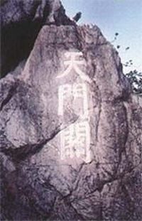 玉林天門關天氣